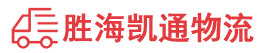 潮州到开平区物流公司